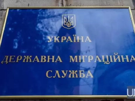 Журналісти виявили інформаційне замовлення на главу Держміграційної служби