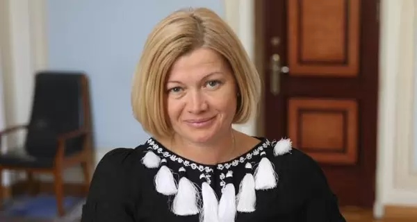 Нардеп Ірина Геращенко зламала ногу: Всесвіт вирішив, що я мушу пригальмувати