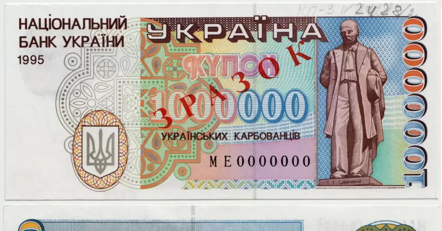 Увага - раритети: за скільки сьогодні можна продати купоно-карбованці