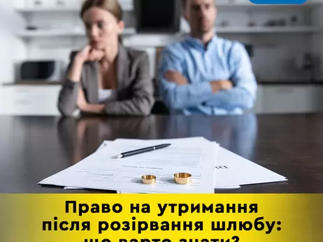 В Минюсте рассказали, кто из супругов и когда может претендовать на содержание после развода