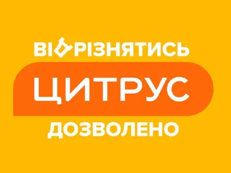 Інструкція від 