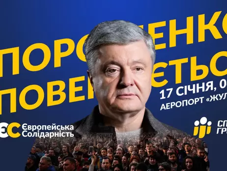 В аэропорту Жулян усилят охрану в день прилета Порошенко