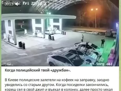 Патрульные опровергли, что отпустили водителя Lexus, который на их глазах наехал на АЗС