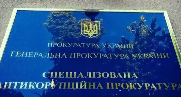 Ексклюзивне право на корупцію. Що не так із конкурсом на посаду директора САП?