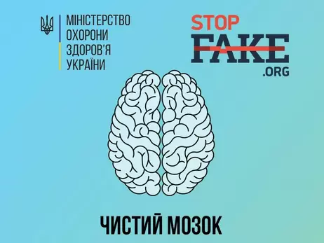 В Минздраве ответили на слухи о чипах в таблетках, раке и детоксе после вакцинации