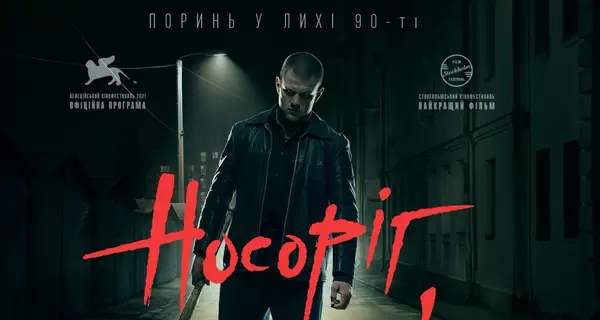 Netflix купив права на показ фільму Сенцова 