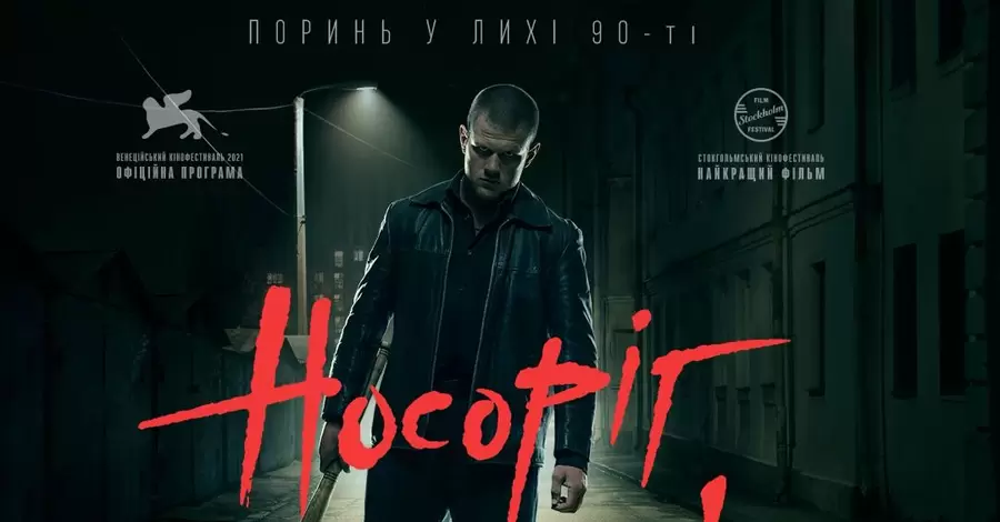 Netflix купив права на показ фільму Сенцова 