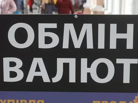 Курс валют на 18 февраля, пятницу: гривна завалилась перед выходными