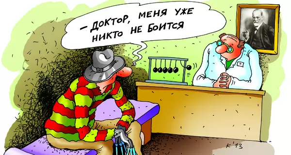 Анекдоти про психіатрів та психотерапевтів: 21 лютого