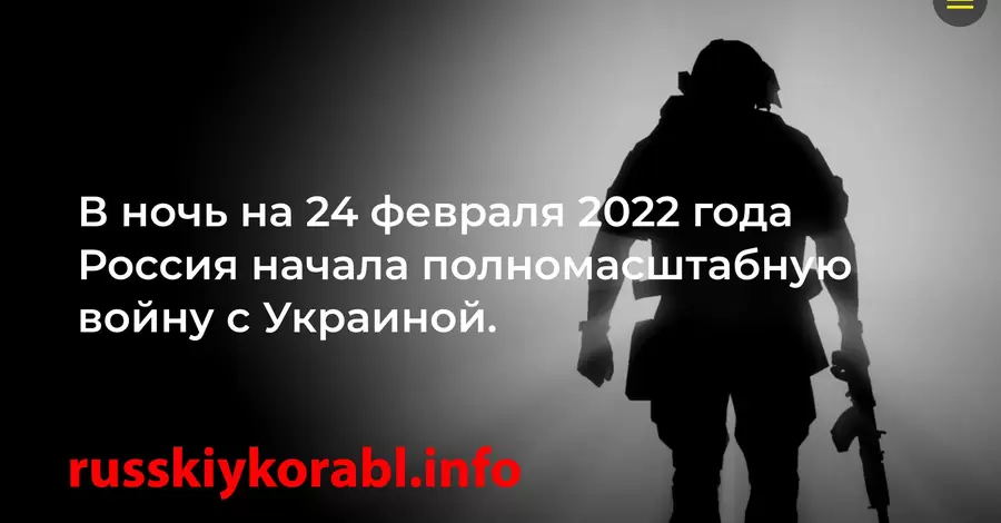 Правда о войне: для граждан России создали сайт со статистикой военных преступлений и потерь армии РФ в Украине