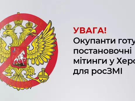 Владимир Зеленский и СБУ предупредили жителей Херсона: РФ готовит провокации