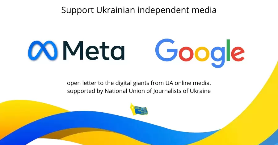 Українські ЗМІ звернулися за допомогою до Google та Meta: журналісти працюють під обстрілами, доходів від реклами немає