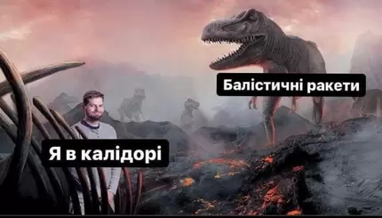 Меми про війну в Україні. Піднімаємо настрій у скрутний час