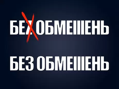 MOЗGI Group та БЕЗ ОБМЕЖЕНЬ про зміну логотипів в один день: Ми не радилися, це випадковість