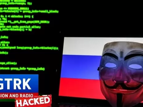 Anonymous зламали російську ТРК і пообіцяли оприлюднити 870 Гб даних