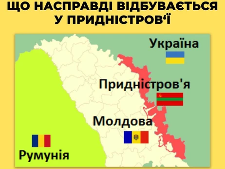 Зеленський і РНБО пояснили, навіщо Росії вибухи в Придністров'ї