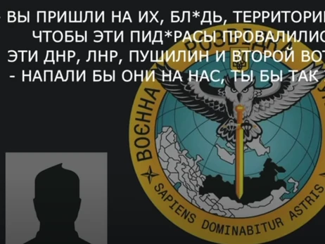 Дружина російського окупанта спробувала розповісти чоловікові правду: Ви вбивці та злочинці. Усе!