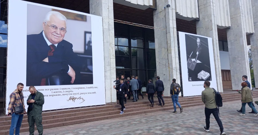 Церемонія прощання з першим президентом України Леонідом Кравчуком