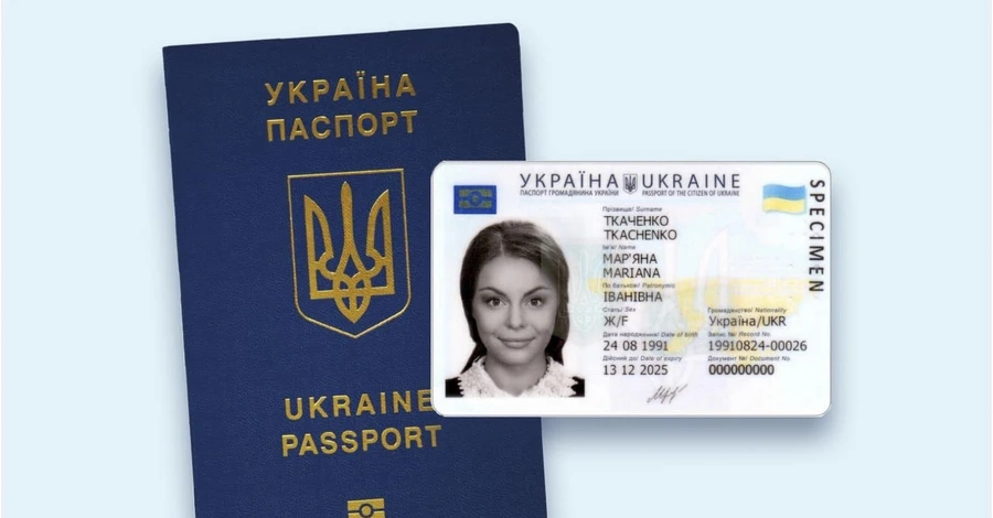 Оформити закордонний паспорт та ID-карту українці тепер можуть одночасно