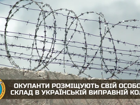 Росіяни окупували колонію на Херсонщині – всіх ув'язнених вивезли