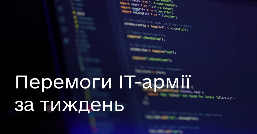 ІТ-армия Украины установила рекорд по количеству атак на российские онлайн-ресурсы