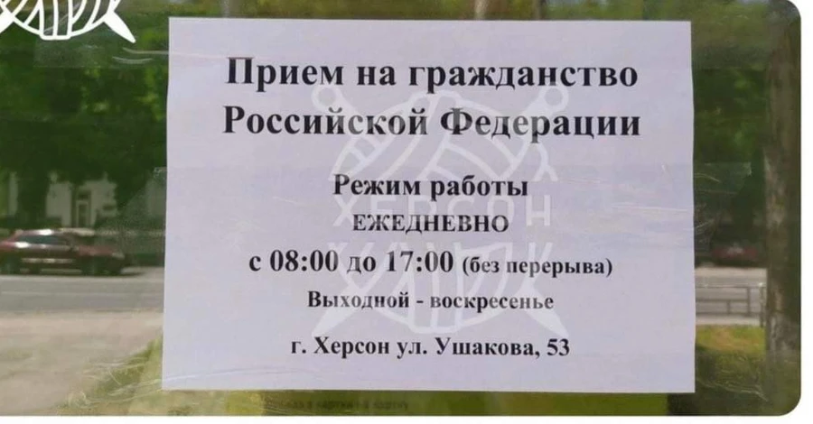 Жителів Херсона змушують отримувати російські паспорти