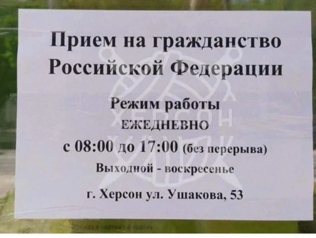 Жителів Херсона змушують отримувати російські паспорти