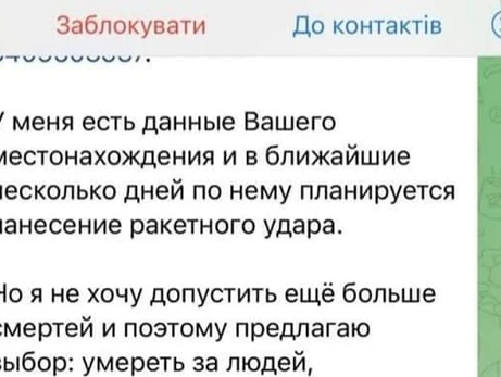 Украинские военные получают сообщения с угрозами от российских солдат