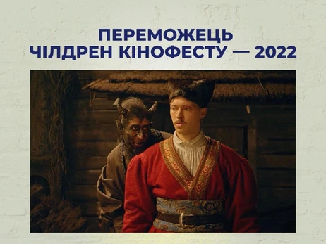 На Чилдрен Кинофесте победили картины о казаке в аду и о летающем пингвине