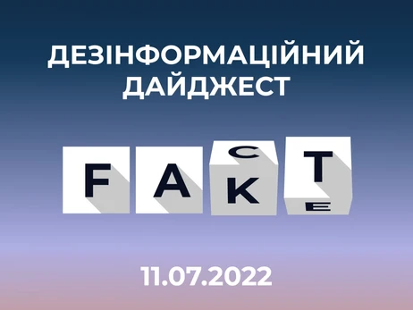 Росіяни розповсюджують фейки про великі втрати ЗСУ