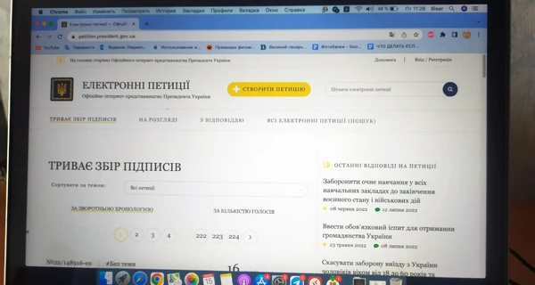 Експерти: Як зробити так, щоб петиції до президента набрали потрібну кількість голосів