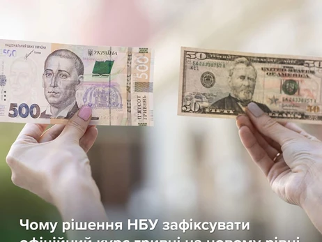 Нацбанк: повышение курса гривны на 25% не приведет к росту цен