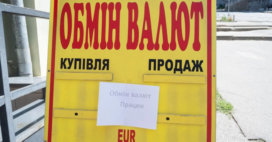 Зайди та спитай! Чи допоможе гривні заборона табличок в обмінках