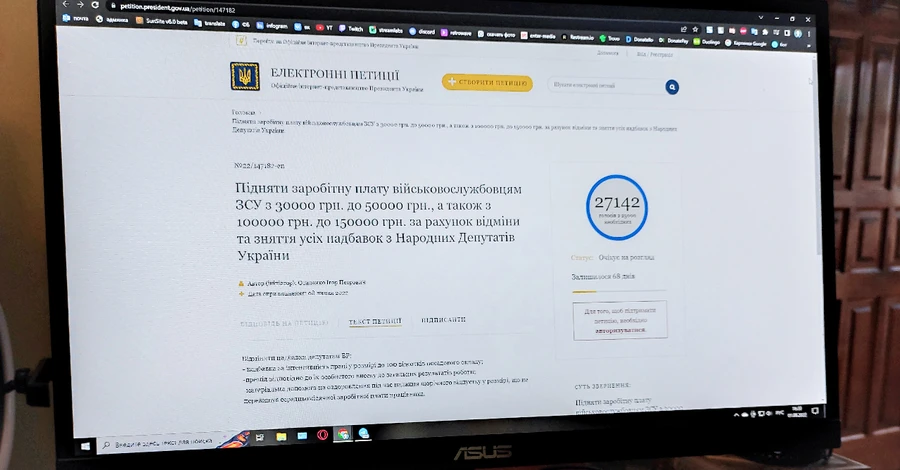 Петиції про скорочення зарплати депутатів: в чому зрада? 