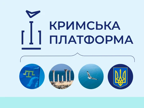 Навіщо під час війни потрібна «Кримська платформа»