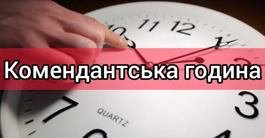 Синегубов сообщил о новом времени комендантского часа в Харькове и области