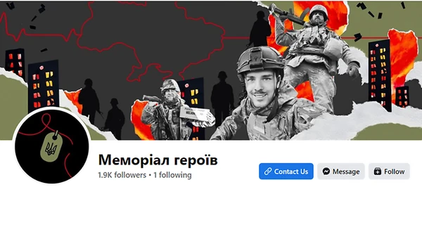 Інтернет-проєкт «Меморіал»: не можна витрачати життя на постійну скорботу. Але й забути – злочинно