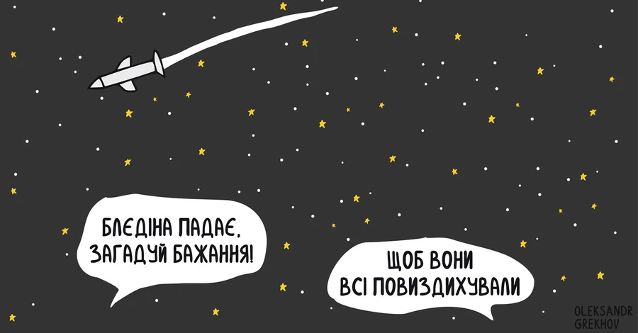 Філолог Ігор Хворостяний про словник війни: Летить «блєдіна», горить «бавовна» - і про українську лайку