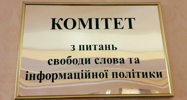 Доигрались: за свободу слова в стране отвечают только Шуфрич, Швец и Брагар