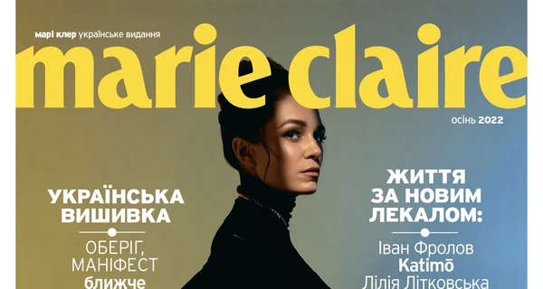 Журнал Marie Claire выпустил первый печатный номер в Украине с 24 февраля