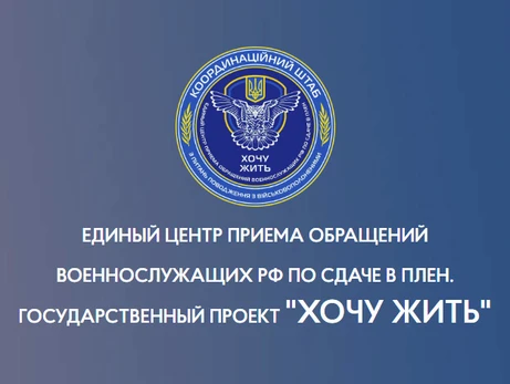 В РФ заблокирован сайт «Хочу жить» с инструкциями, как сдаться в плен