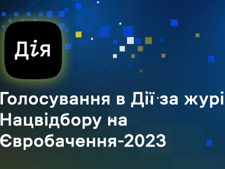 Судейский состав Нацотбора на 