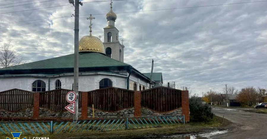 СБУ викрила священника-колаборанта Московського патріархату у Харківській області