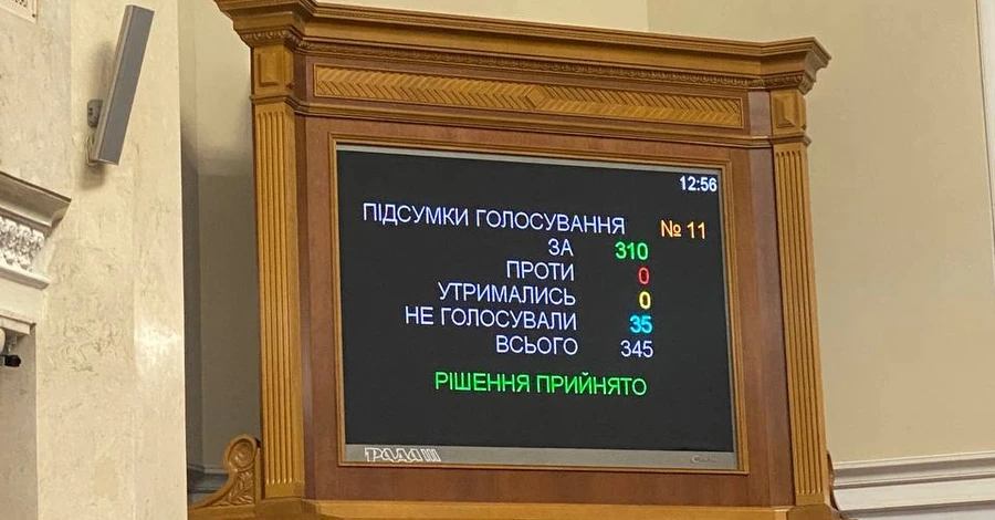 Верховна Рада подовжила воєнний стан та мобілізацію до 19 лютого