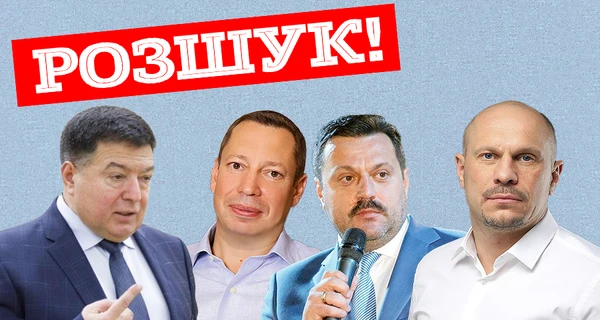 Шевченко, Тупицкий, Кива и другие: кого из VIP-ов и за что ищут по всему миру