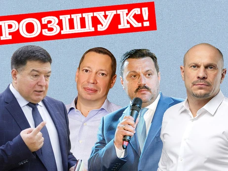 Шевченко, Тупицкий, Кива и другие: кого из VIP-ов и за что ищут по всему миру