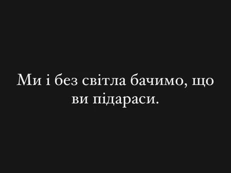 Анекдоти та меми тижня: Ми і без світла бачимо, хто ви такі