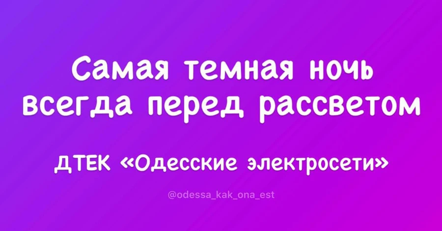 Анекдоти та меми тижня: країна з генераторами сильніша, ніж країна з дегенератами