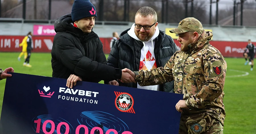 Факт. Favbet Foundation передав 100 000 грн підрозділу, де служить співробітник ФК «Кривбас»