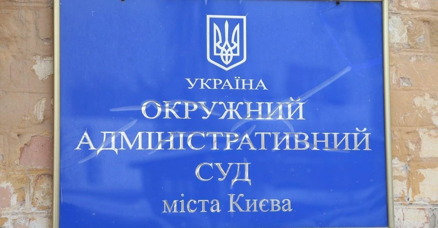 В ОАСК назвали рішення Ради щодо ліквідації суду неконституційним